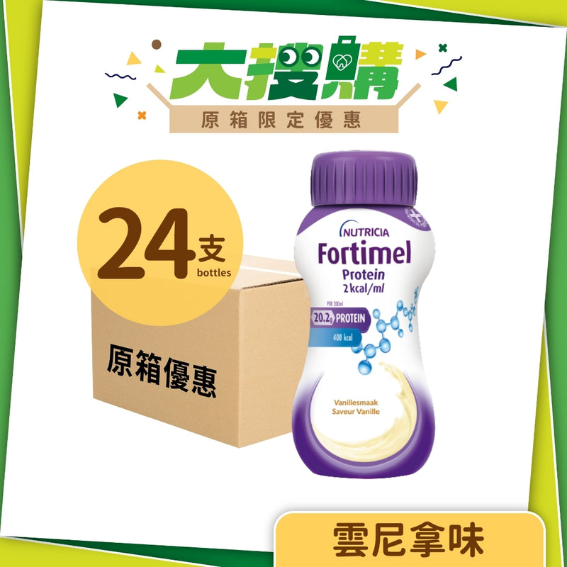 [原箱] Nutricia Fortimel 能全素 EX 2千卡高能量營養品 (朱古力焦糖味/雲尼拿味) (24支)[預訂貨品]