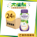 [原箱] Nutricia Fortimel PlantBased 能全素 純素 1.5 (芒果熱情果味) (24支)