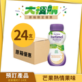 [原箱] (預訂貨品}