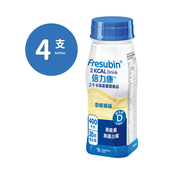 Fresenius Kabi 倍力康 2千卡高能量營養品 (杏桃味/雲呢拿味/雜莓味) (4支)