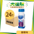 [原箱] Fresenius Kabi 倍力康 2千卡高能量營養品 (杏桃味/雲呢拿味/雜莓味) (24支)