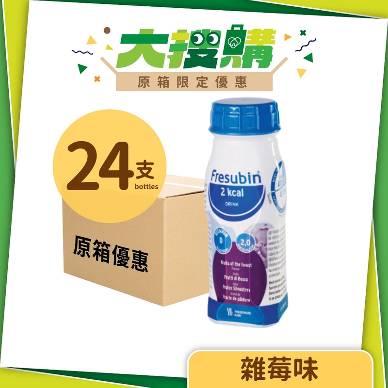 [原箱] Fresenius Kabi 倍力康 2千卡高能量營養品 (杏桃味/雲呢拿味/雜莓味) (24支)