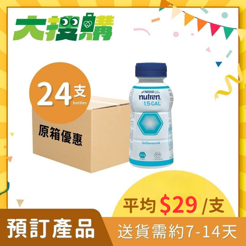 [原箱] 雀巢佳膳®1.5cal 營養配方補充品 (24支) [預訂貨品]