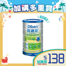 [加購品] Fresenius Kabi 倍速定™低糖完整均衡營養粉