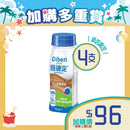 [加購品] Fresenius Kabi 倍速定營養品 (意大利咖啡味) (4支)