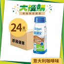 [原箱] Fresenius Kabi 倍速定營養品 (雲呢拿味/意大利咖啡味) (24支)