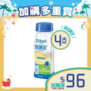 [加購品] Fresenius Kabi 倍速定營養品 (雲呢拿味) (4支)