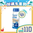 [加購品] Fresenius Kabi 倍特康高能量營養品 (4支)