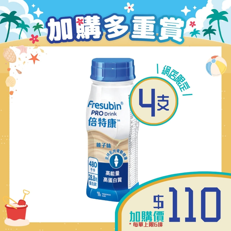 [加購品] Fresenius Kabi 倍特康高能量營養品 (4支)