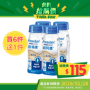 Fresenius Kabi 倍特康高能量營養品 (4支)