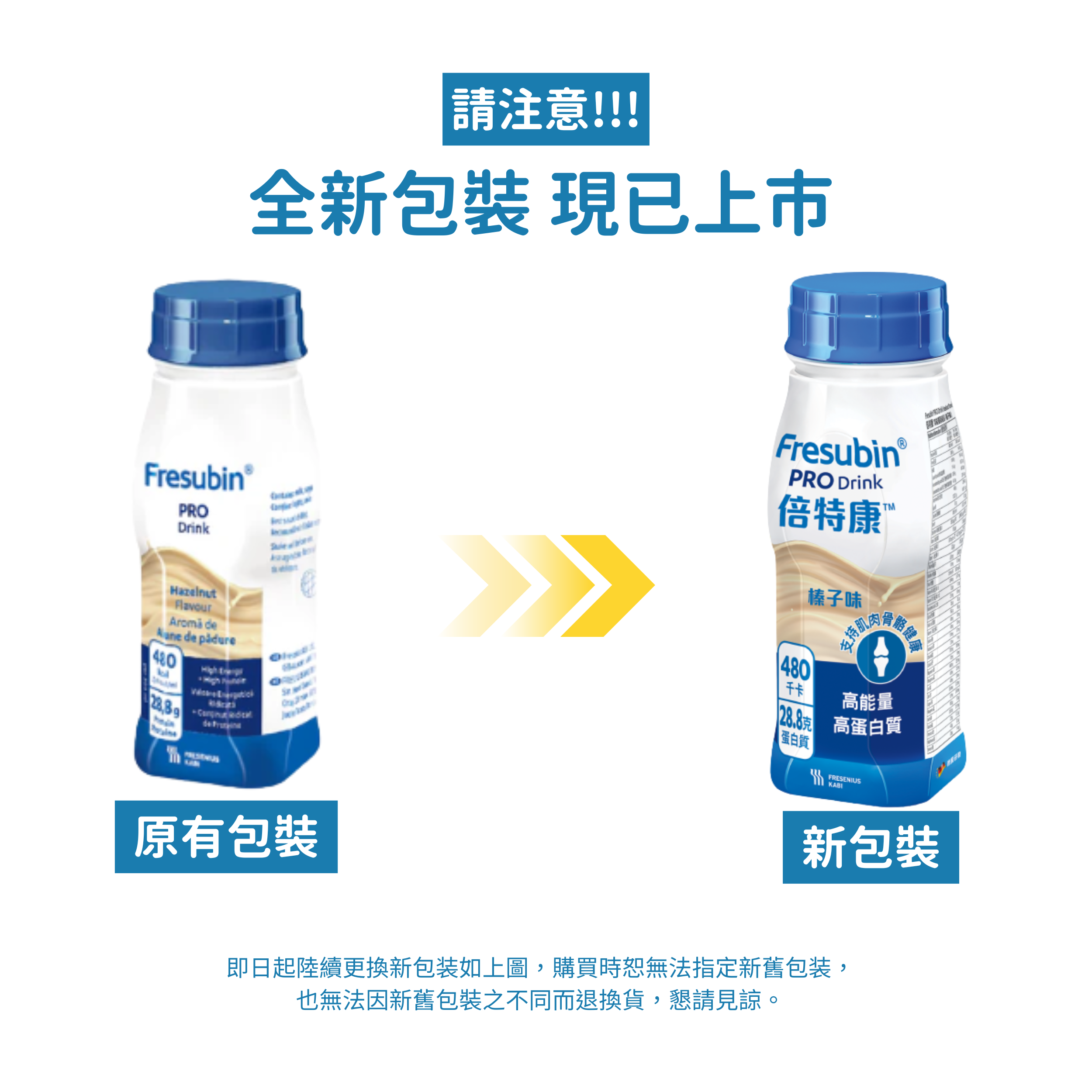 Fresenius Kabi 倍特康高能量營養品 (4支)