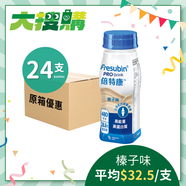 [原箱] Fresenius Kabi 倍特康高能量營養品 (24支)