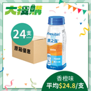 [原箱] Fresenius Kabi 果之保營養品 (橙味/蘋果味) (24支)
