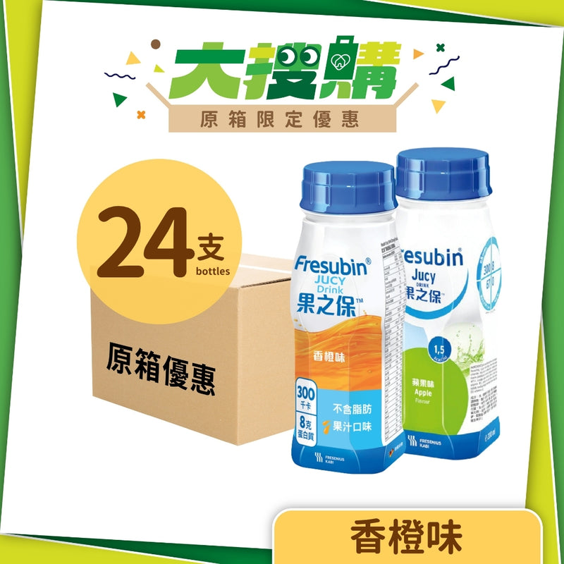 [原箱] Fresenius Kabi 果之保營養品 (橙味/蘋果味) (24支)
