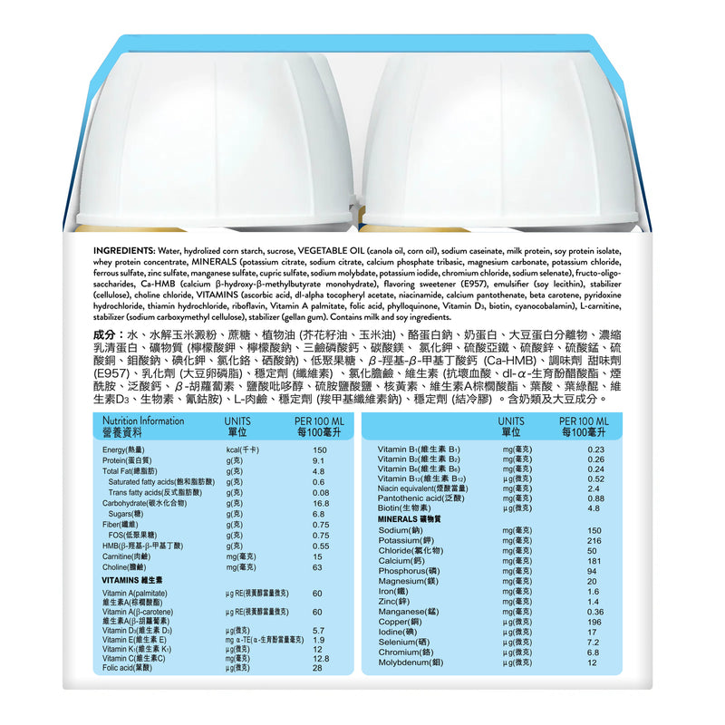 [原箱] 雅培Ensure Plus Advance 加營素®1.5高能量HMB即飲裝 (支)(雲呢拿味/朱古力味) [預訂貨品]