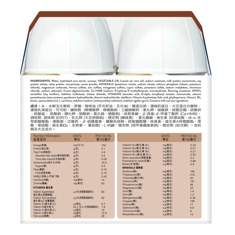 [原箱] 雅培Ensure Plus Advance 加營素®1.5高能量HMB即飲裝 (支)(雲呢拿味/朱古力味) [預訂貨品]