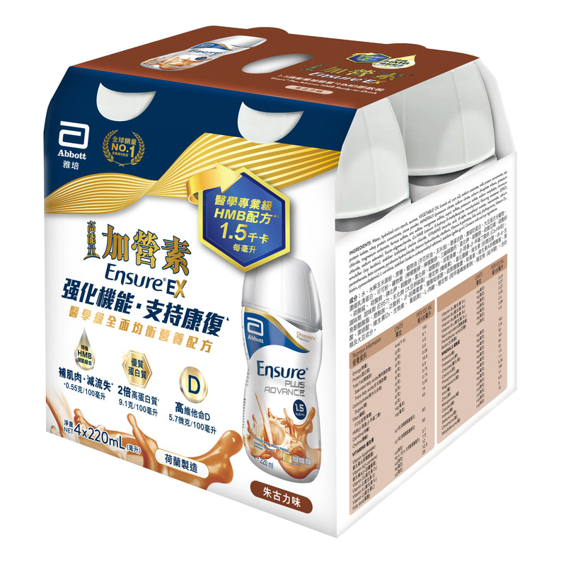 [原箱] 雅培Ensure Plus Advance 加營素®1.5高能量HMB即飲裝 (支)(雲呢拿味/朱古力味) [預訂貨品]