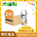 [原箱] 雅培Ensure Plus Advance 加營素®1.5高能量HMB即飲裝 (支)(雲呢拿味/朱古力味) [預訂貨品]
