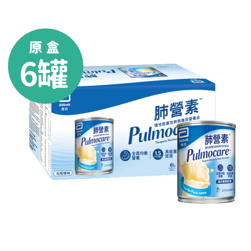 雅培Pulmocare肺營素肺病專用品 (6罐)