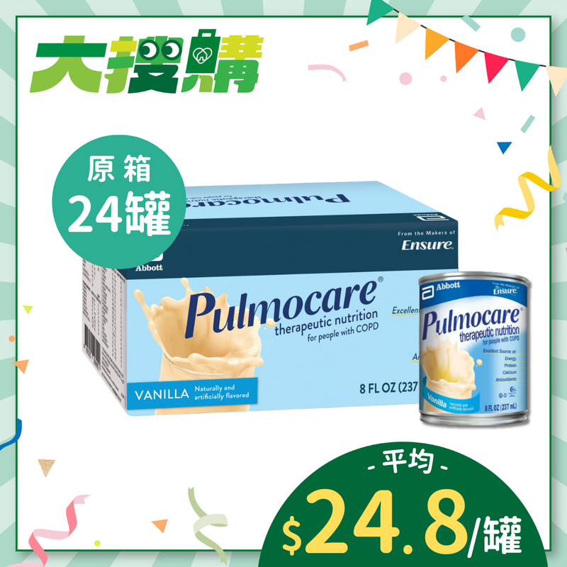 [原箱] 雅培Pulmocare肺病專用品(24罐)