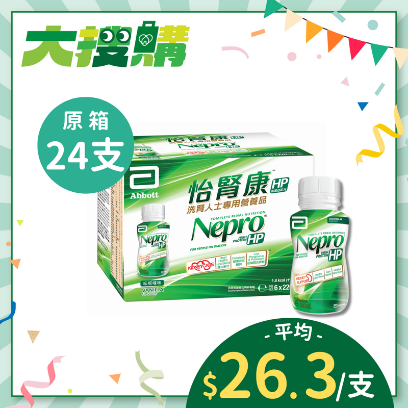 [原箱] 雅培怡腎康Nepro HP雲呢拿味營養飲品 (24支)
