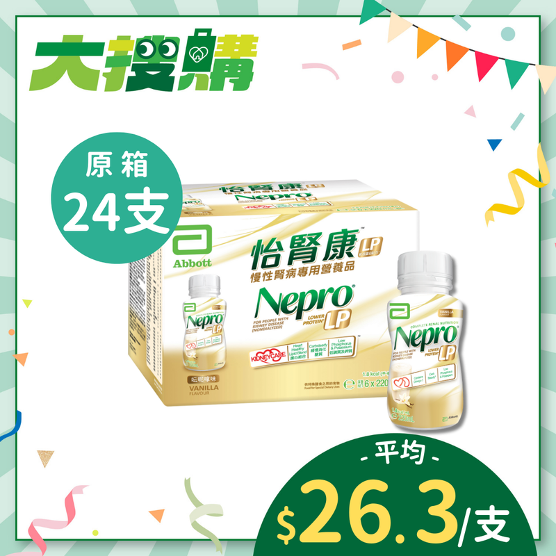 [原箱] 雅培怡腎康LP雲呢拿味營養飲品 (24支)