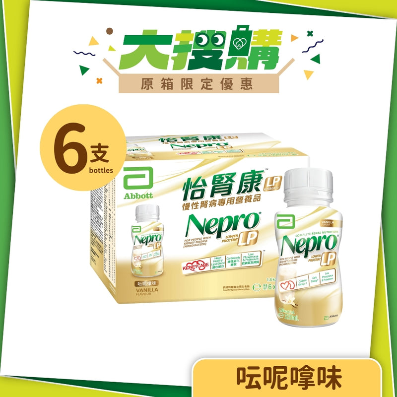 雅培怡腎康LP雲呢拿味營養飲品