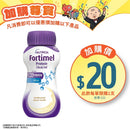 [加購品] Nutricia Fortimel 能全素 EX 2千卡高能量營養品 (1支) (雲呢拿味)