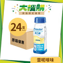 [原箱] Fresenius Kabi 倍力康1千卡營養品 (雲呢拿味) (24支)