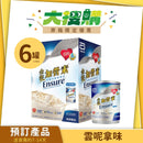 雅培金裝加營素即飲裝奶水 (雲呢拿味/朱古力味) (250毫升) [預訂貨品]