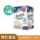 雅培金裝加營素即飲裝奶水 (雲呢拿味/朱古力味) (250毫升) [預訂貨品]
