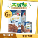 雅培金裝加營素即飲裝奶水 (雲呢拿味/朱古力味) (250毫升) [預訂貨品]