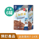 雅培金裝加營素即飲裝奶水 (雲呢拿味/朱古力味) (250毫升) [預訂貨品]