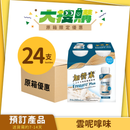 [原箱] 雅培Ensure Plus 加營素高能量雲呢嗱味即飲裝(24支)[預訂貨品]