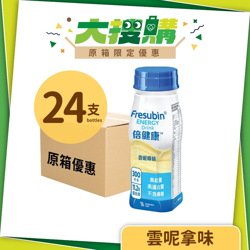 [原箱] Fresenius Kabi 倍健康高能量營養品 (24支)