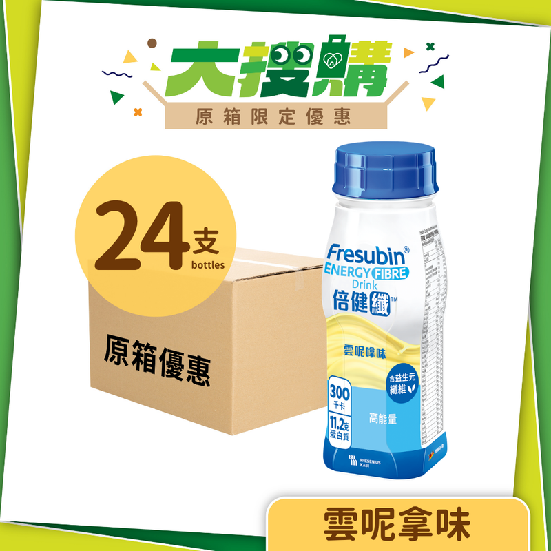 [原箱] Fresenius Kabi 倍健纖高能量纖維營養品 (雲呢拿味) (24支)
