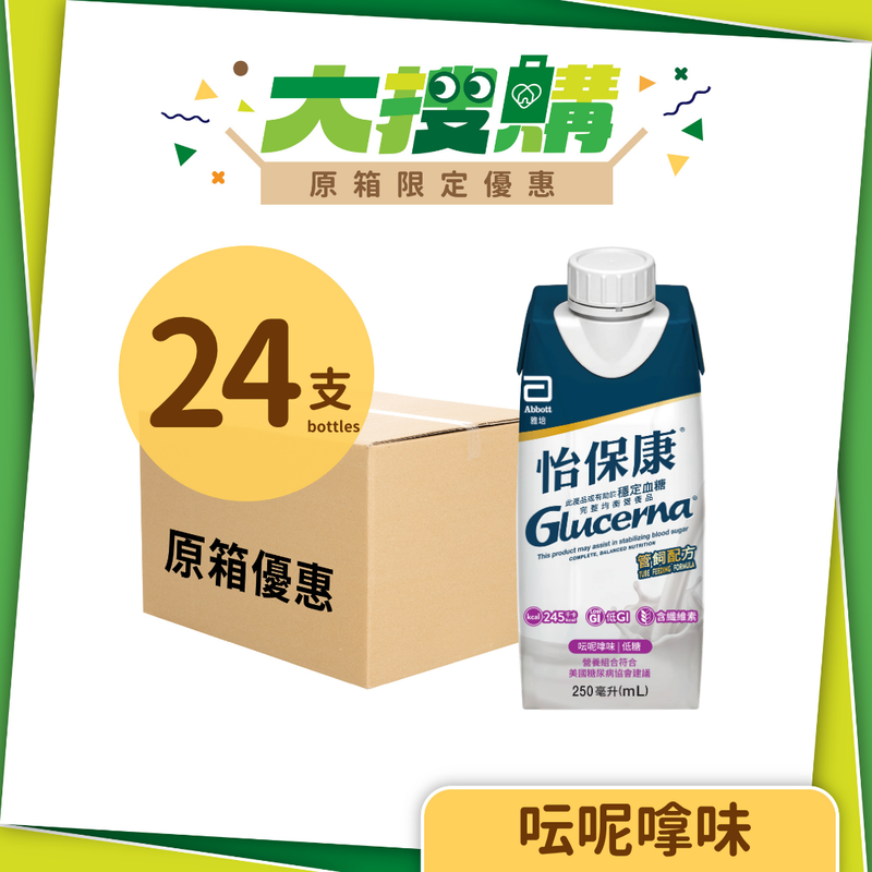 [原箱] 雅培Glucerna怡保康營養補充品 (24包) (新包裝)