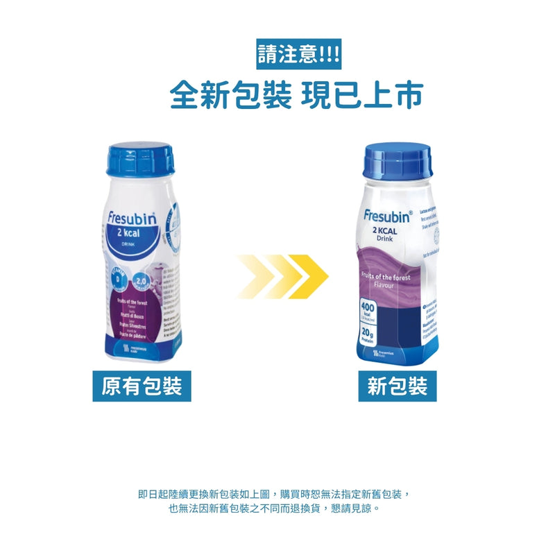 [原箱] Fresenius Kabi 倍力康 2千卡高能量營養品 (杏桃味/雲呢拿味/雜莓味) (24支)
