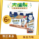 雅培金裝加營素即飲裝奶水 (雲呢拿味/朱古力味) (250毫升) [預訂貨品]
