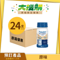 [原箱] Fresenius Kabi 倍特康PRO COMPACT高能量營養品  [預訂貨品]
