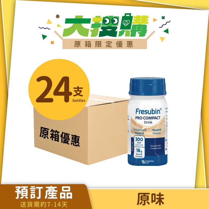 [原箱] Fresenius Kabi 倍特康高能量營養品 [預訂貨品]