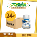 [原箱] 雅培Ensure® Compact 加營素 2.4 高能量高蛋白濃縮即飲裝 (24支)(雲呢拿味/拿鐵咖啡味 ) [預訂貨品]