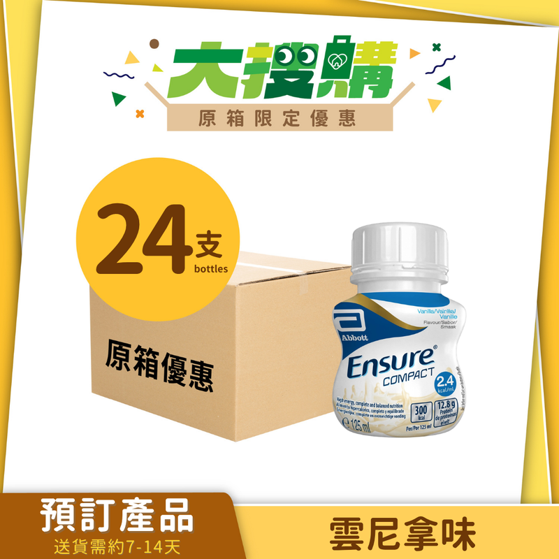 [原箱] 雅培Ensure® Compact 加營素 2.4 高能量高蛋白濃縮即飲裝 (24支)(雲呢拿味/拿鐵咖啡味 ) [預訂貨品]