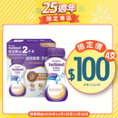 [25週年限量優惠] Nutricia Fortimel 能全素 EX 2千卡高能量營養品 (雲尼拿味/朱古力焦糖味) (4支)