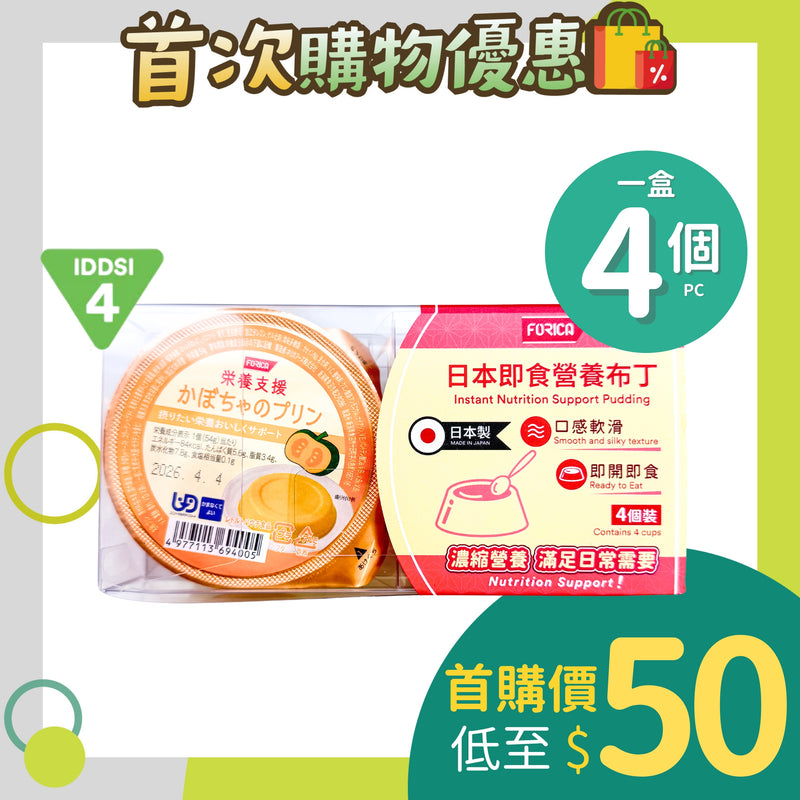 日本厚利加 Forica 即食營養布丁 (南瓜味) (4個/盒｜IDDSI等級4)