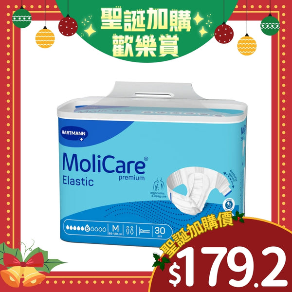 [換購品] MoliCare® 安加適彈性金裝成人紙尿片 - 日用 (中碼)