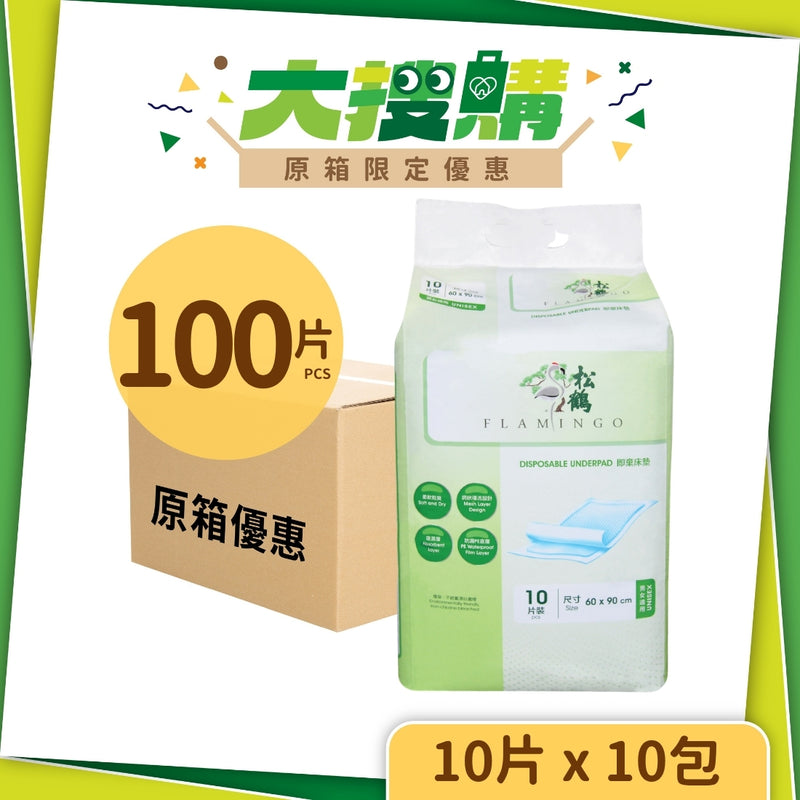 [原箱] 松鶴即棄床墊 (10包/箱)