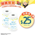 [加購品] 即棄萬用抹布 (2卷)