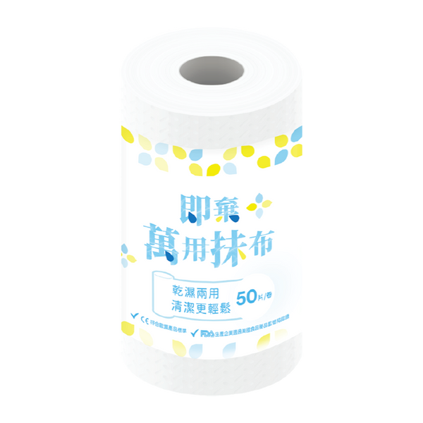 贈品 - 即棄萬用抹布
