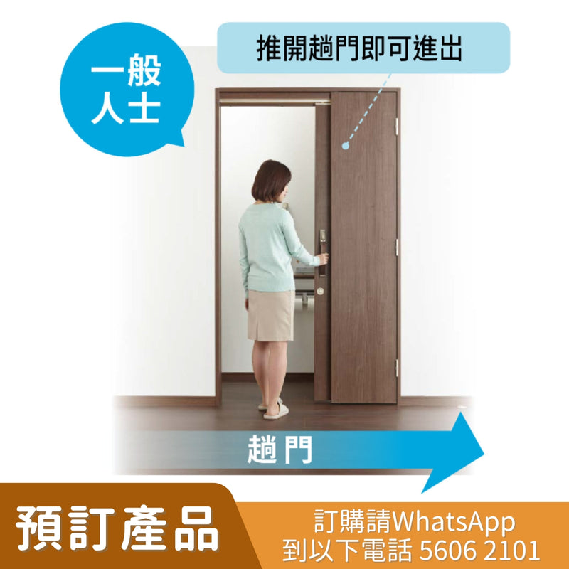 Daiken Hapia 無障礙浴室趟摺門 [預訂貨品]